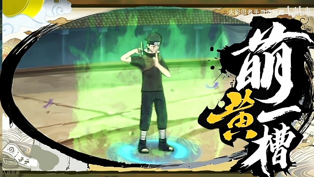 【忍者前瞻】须佐止水剧情来袭抢先看！