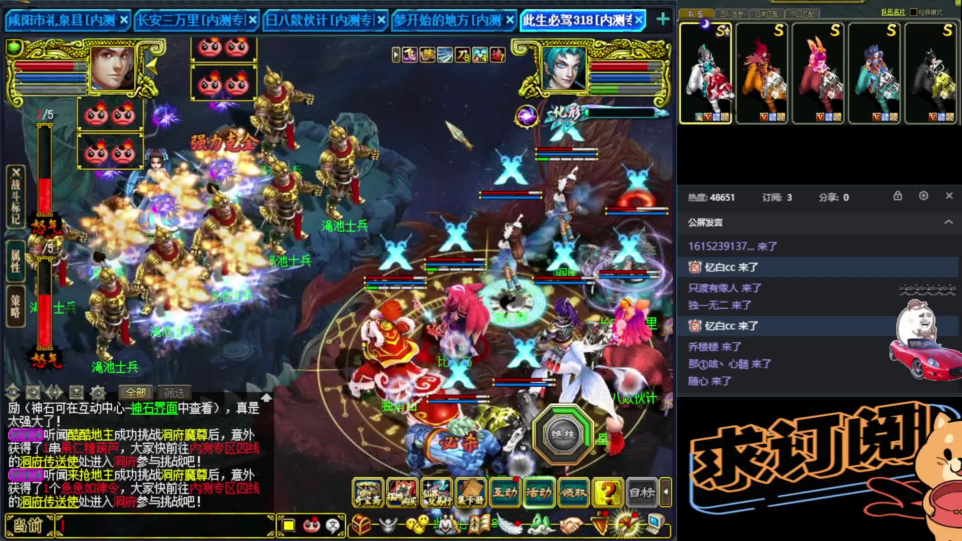 内测斗法和公测同步的吗-片段1