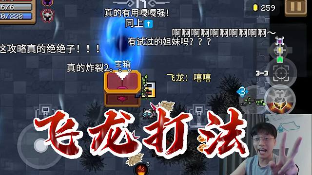 元气骑士：飞龙兔崽全新打法！萌新看完一万连胜，实况解说！