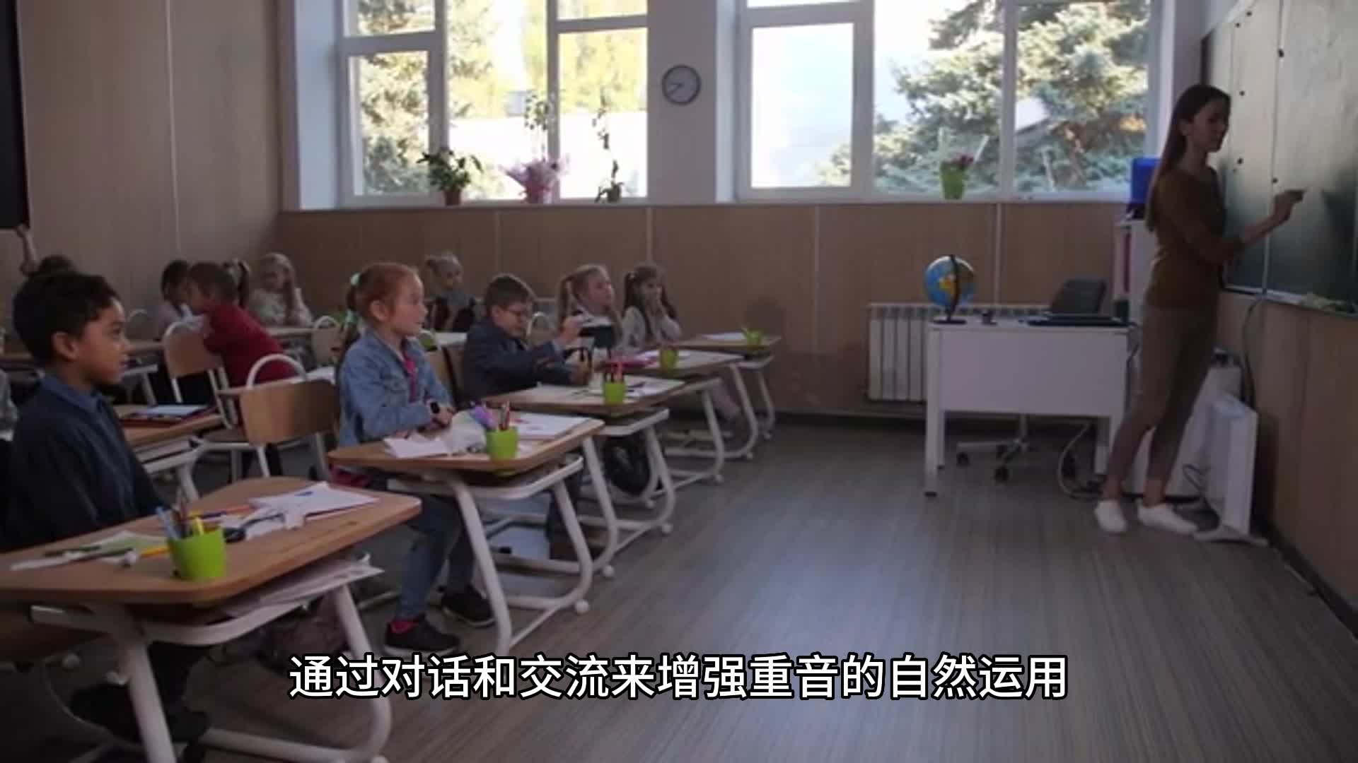 张弛声音变现重音突出练习