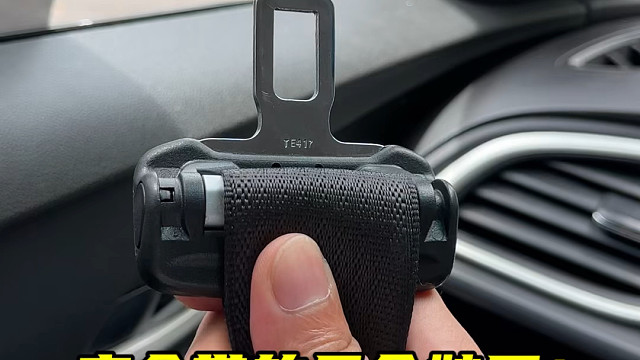 我们的汽车安全带还有这几个用处，关键时刻能很实用#汽车知识分享