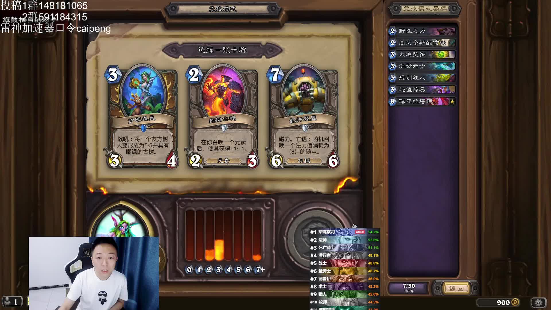 来看看自选龙巢德如何选牌