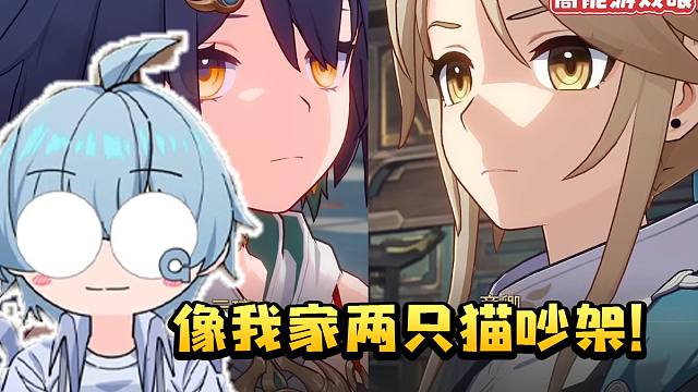 果蝇轰看云璃不肯归还彦卿的剑把彦卿逼急眼：像我家的两只猫吵架！