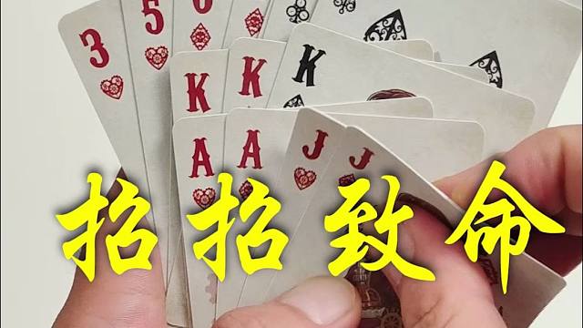 斗地主：上行决战，招招致命！