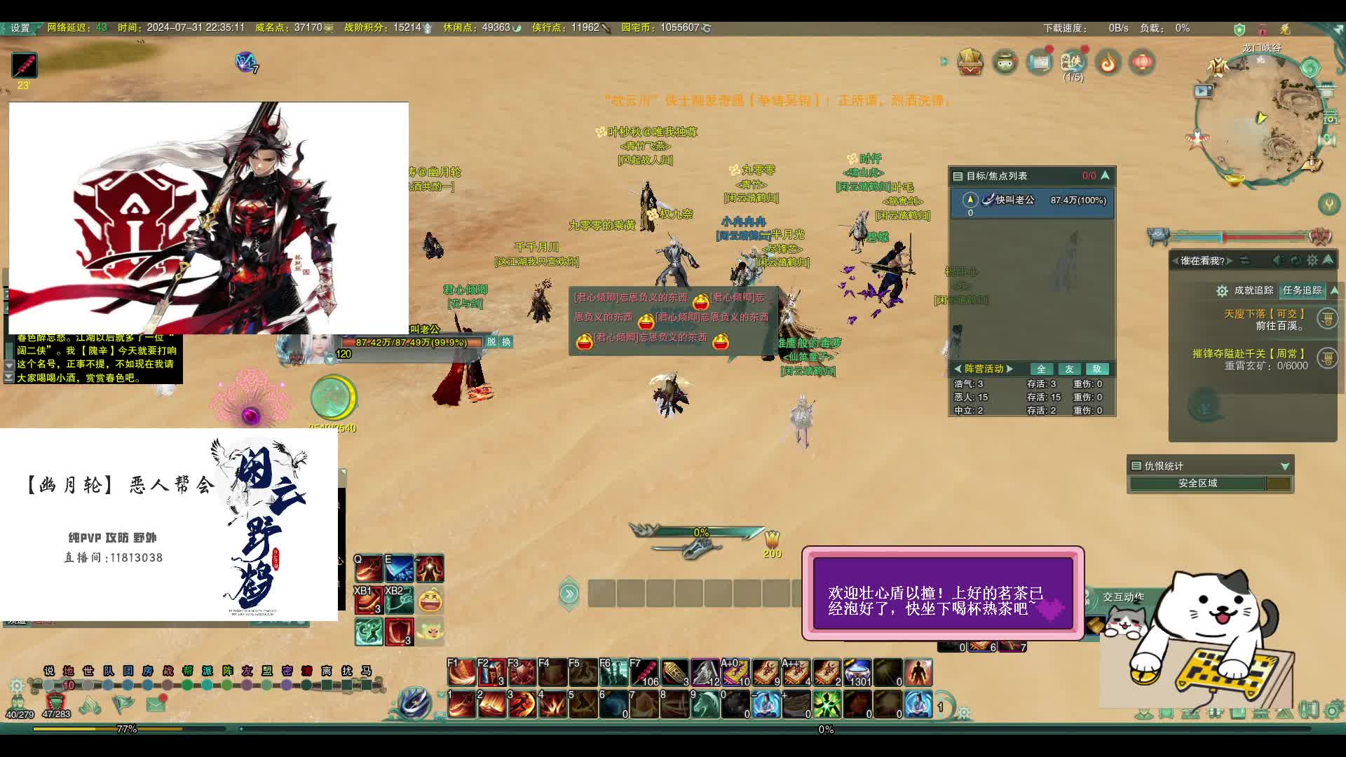 【剑网三.无界】8.1