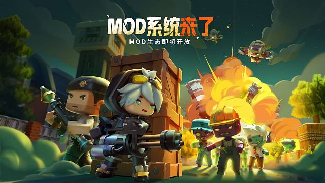 迷你的MOD来了！带着10多个免费模组！