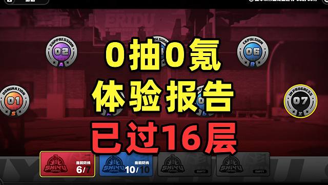 【绝区零】0抽0氪52级体验报告！已过16层！人物配置详细展示