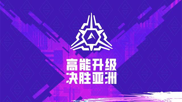 注意看，这是一条#高能英雄亚洲冠军赛的福利指南