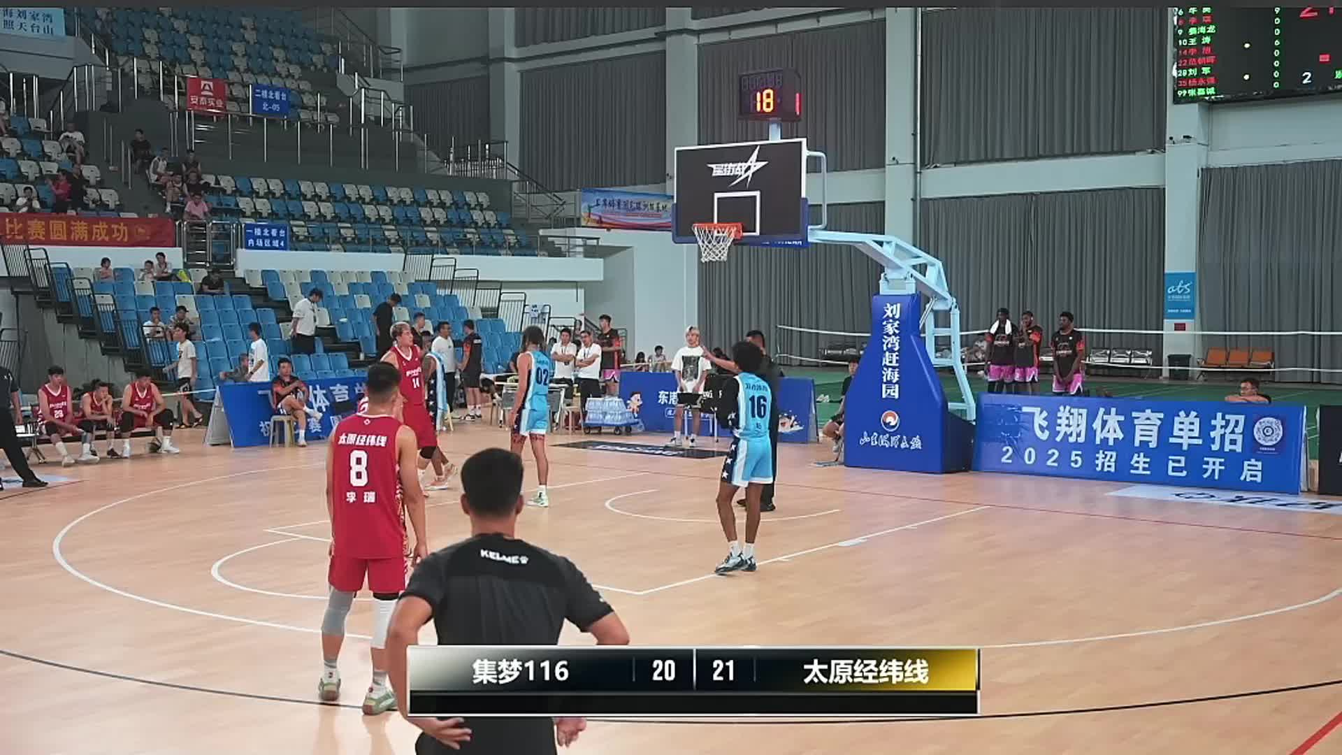 回放：星街战外卡赛 集梦116VS太原经纬线