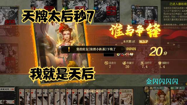 《巨宝盆》611期 天牌太后我就是天后1V7