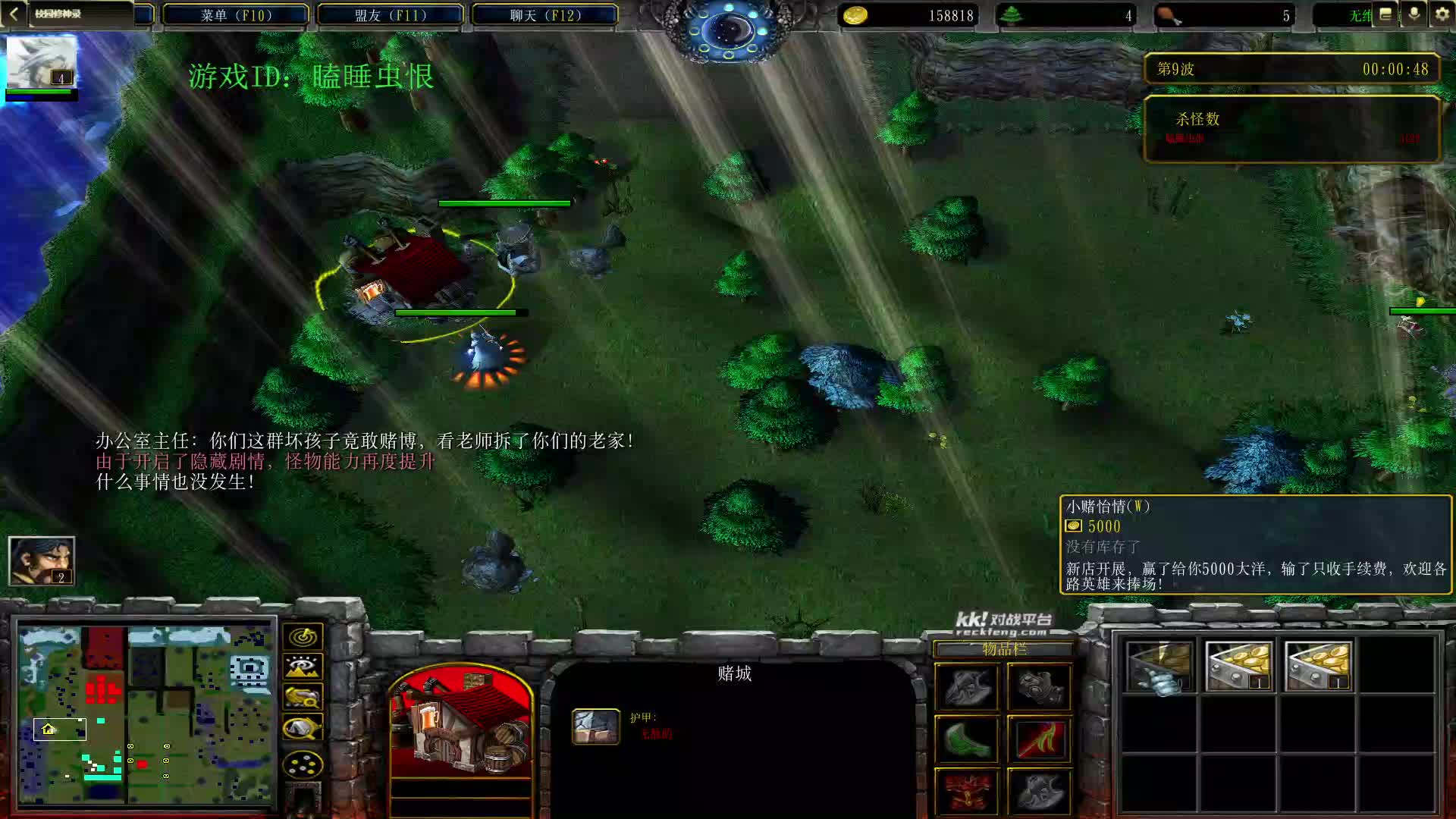 真斗神单7隐藏-片段1