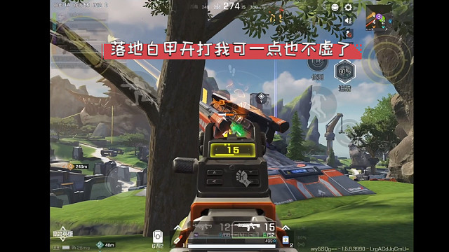 高能英雄 落地白甲开打我可一点也不虚了，各种机瞄开镜跟枪比较准了 (>^ω^<)