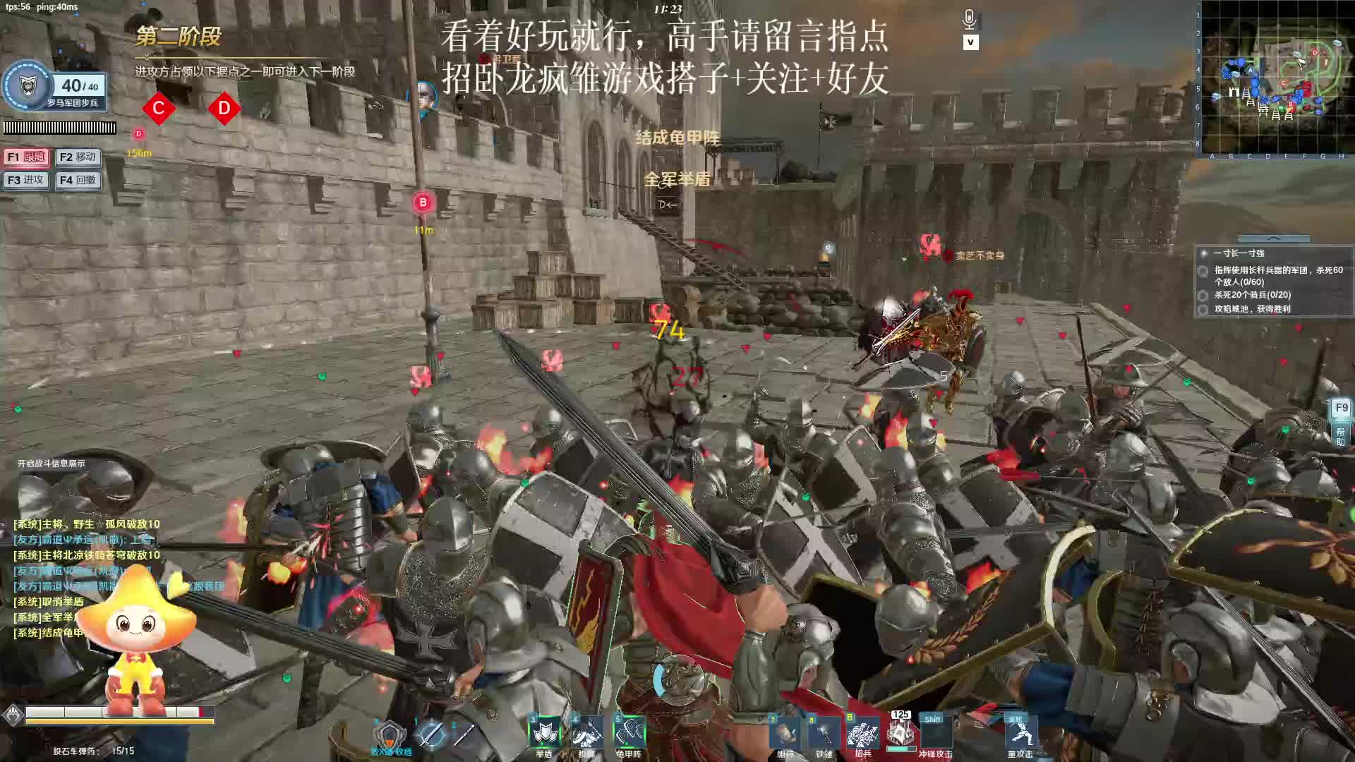 【霸道】第1章卧龙之地：凯撒攻城术