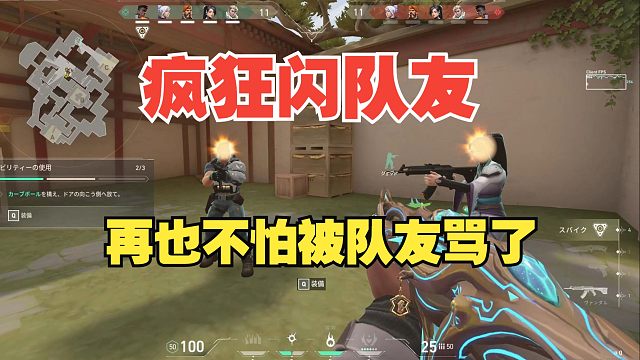 新版教学人机模式！进攻方捣乱篇！再也不怕被队友说闪到队友了！爽闪爽吃