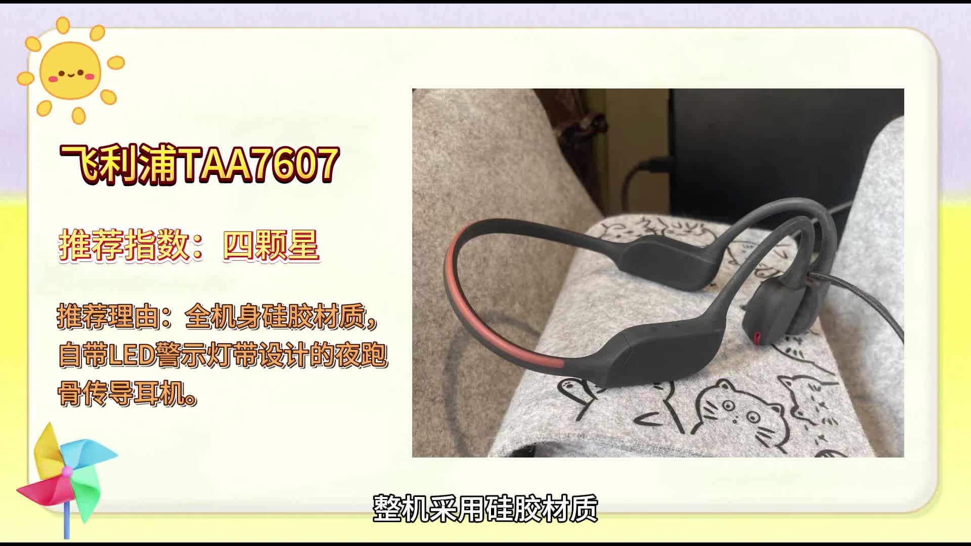 新手必备：骨传导耳机10大顶尖品牌测试，实测推荐多款优质机型！