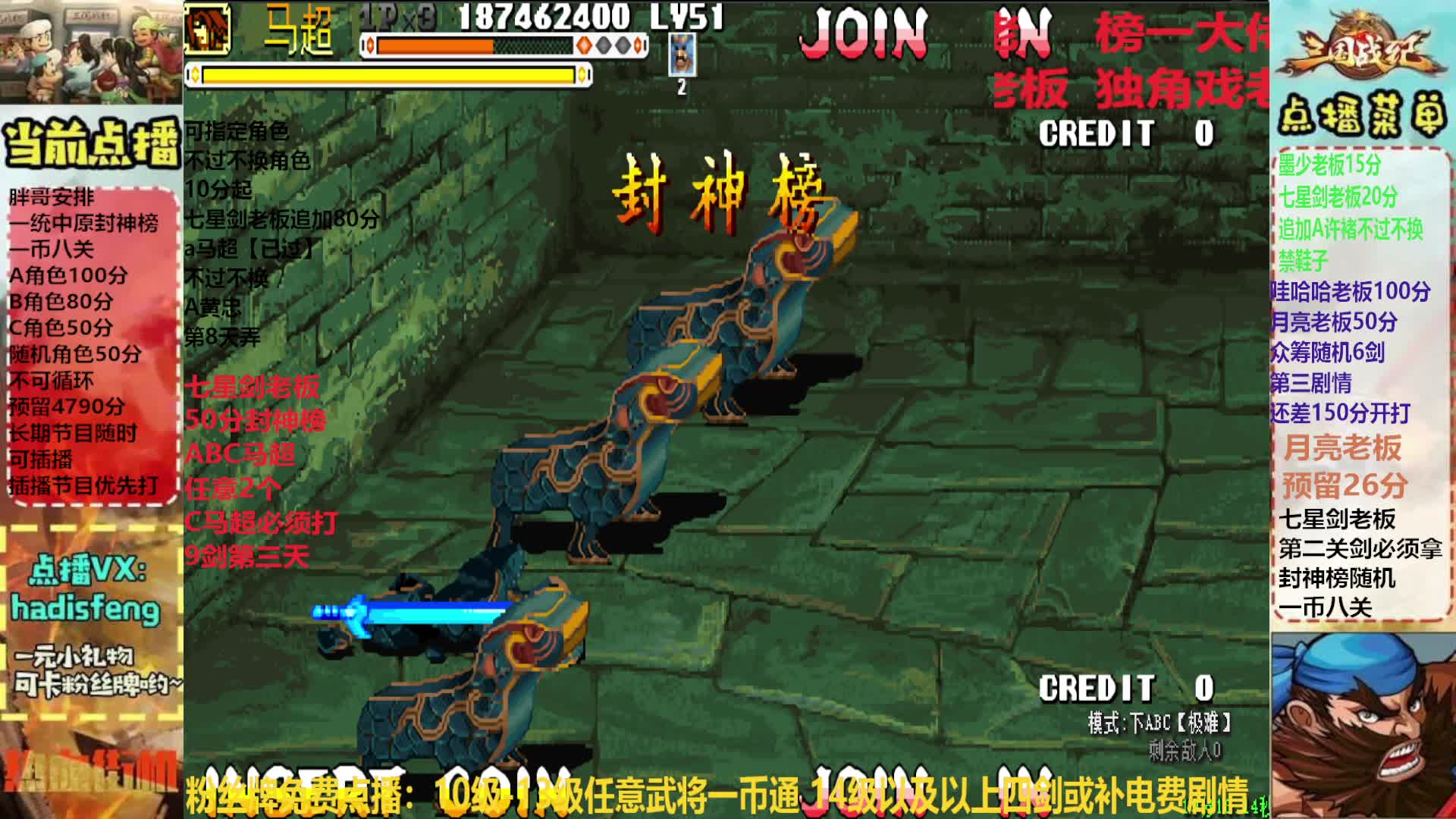 七星剑老板随机角色封神榜拿第二关属性剑一币八关【上】