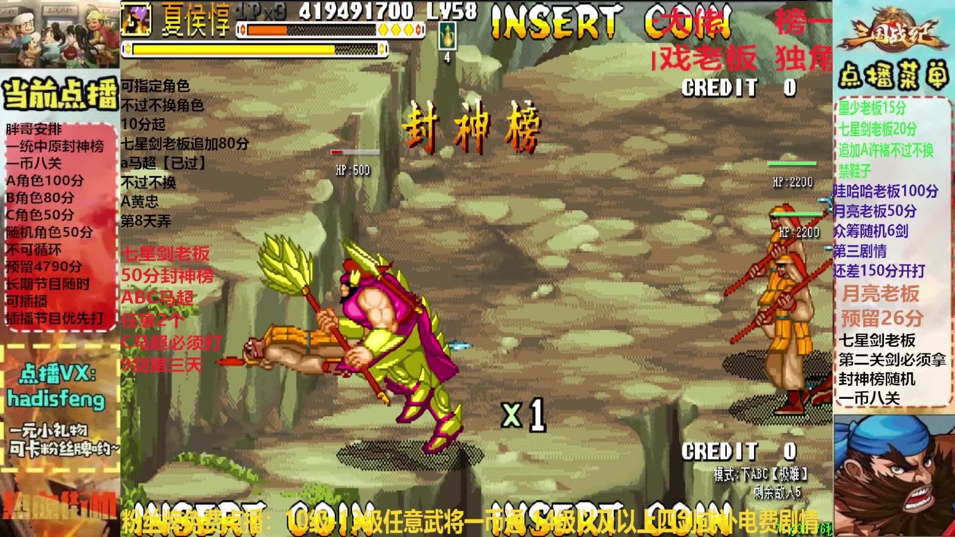 七星剑老板随机角色封神榜拿第二关属性剑一币八关【下】