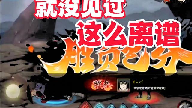 玩了8年火影手游没见过这么离谱的事，有希望补偿200金币？