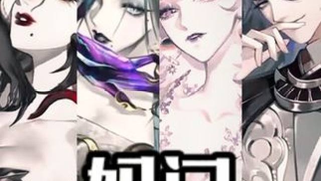 介绍一下我伟大的妈妈们 #阴阳师 #我们一起玩过的阴阳师 #月读 #伊邪那美