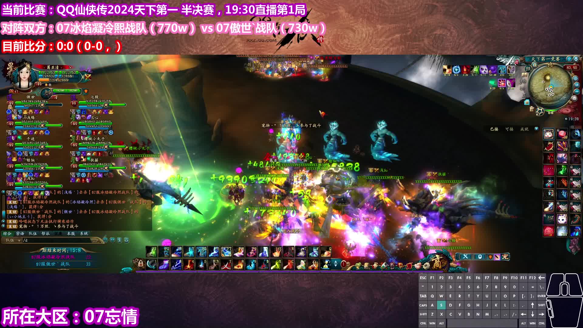 QQ仙侠传 2024.7 天下第一 半决赛：纵横一队 vs 无名一队 （1）