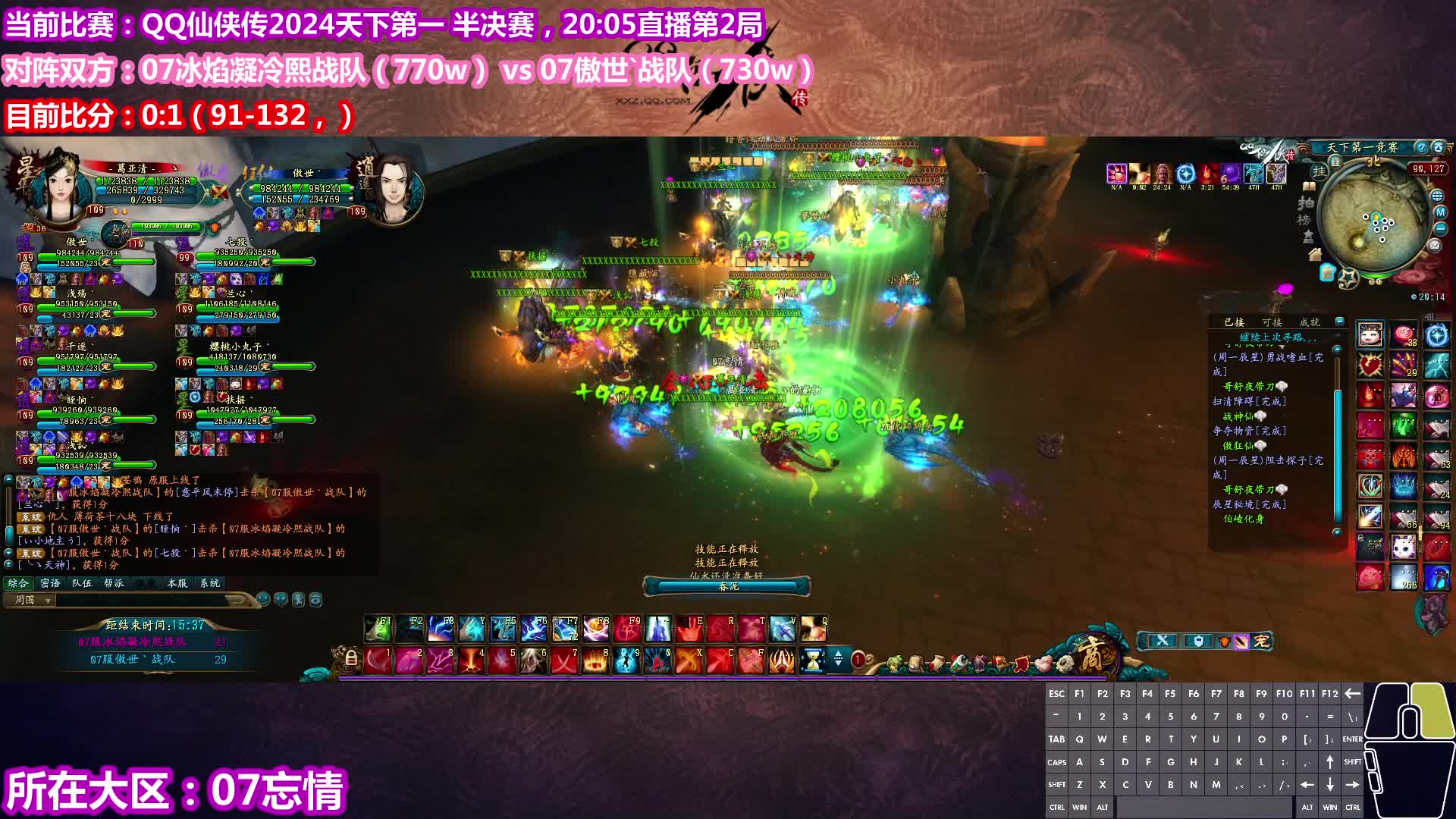 QQ仙侠传 2024.7 天下第一 半决赛：纵横一队 vs 无名一队 （2）