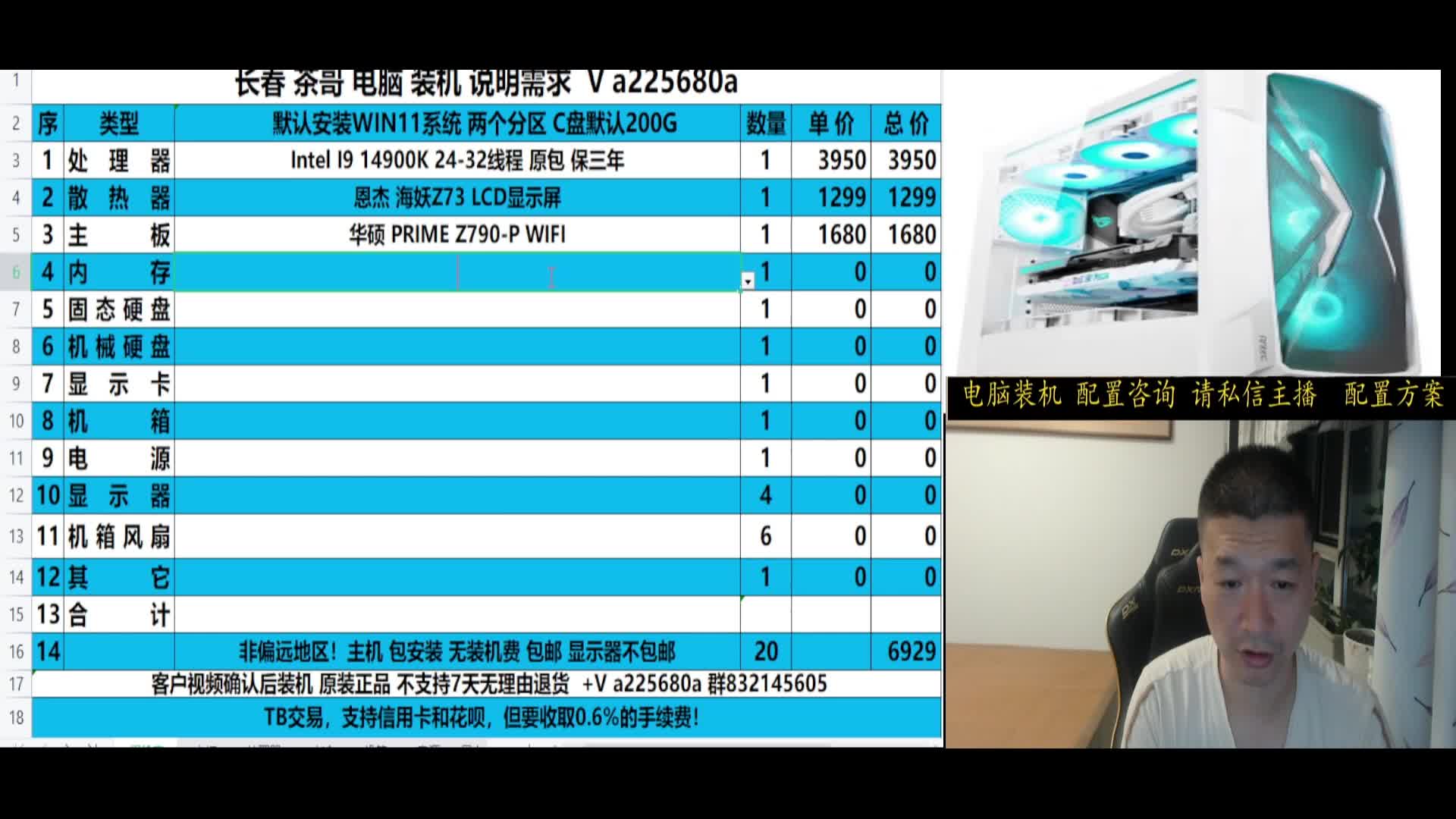 程序员编程方案14900K 128G