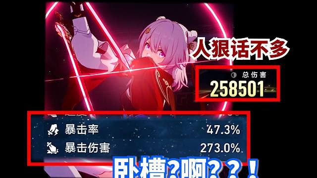 “国服第一巡猎三月七”