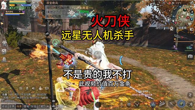 【明日之后】此视频价值百万金条，火刀侠再现远星城