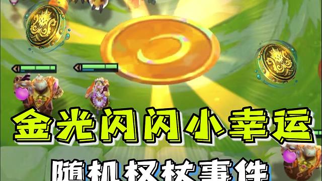 祝大家八月开始都走大运