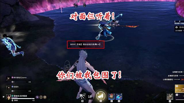 【永劫无间】对面仨听着！你们被我包围了！