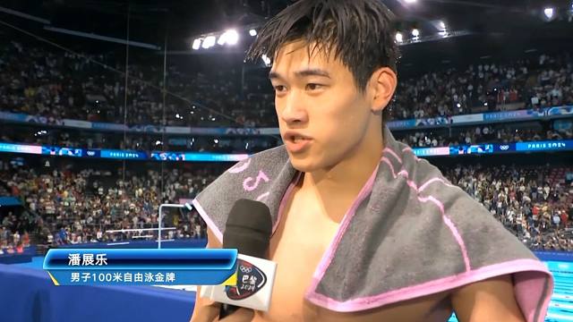 潘展乐真是越扒越有！主打一个记仇和诚实