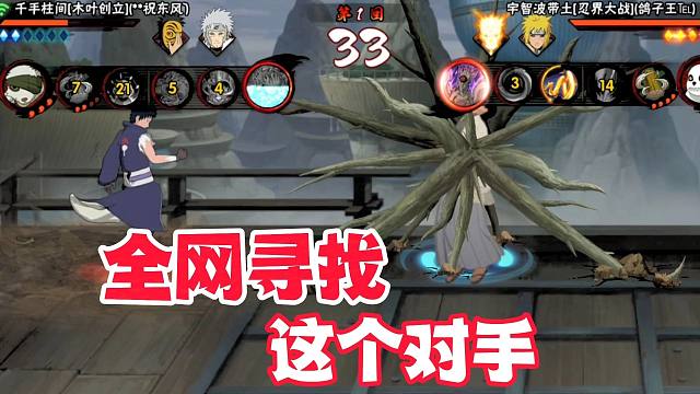 全网寻找这个令人尊敬的对手！