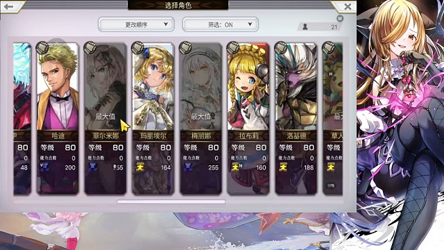 月卡不能喂满天冥角色?