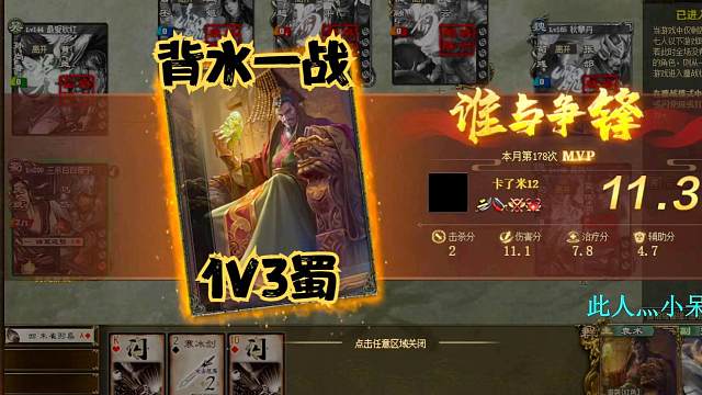 《巨宝盆》612期 逆势1V3 小呆哥不怂