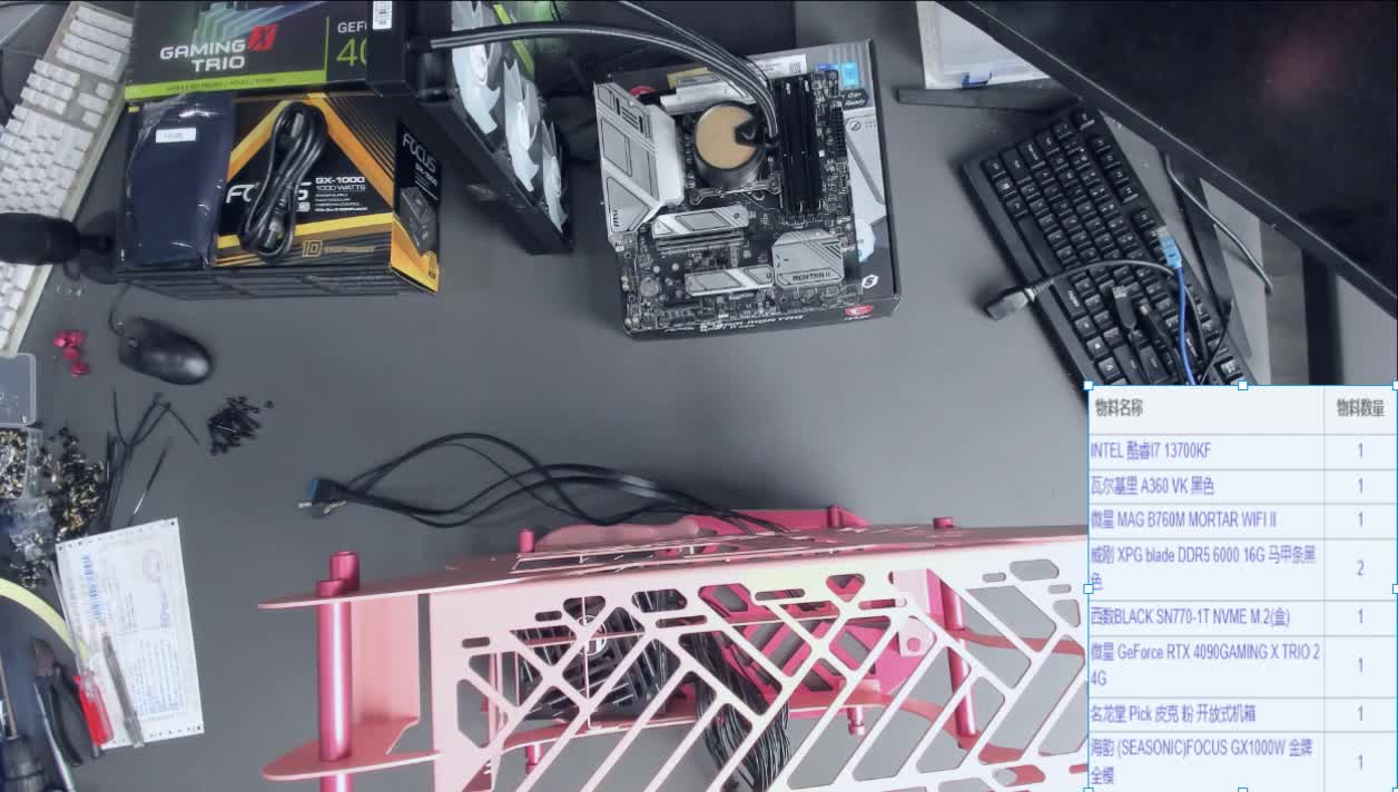 北京 魔魔的直播录屏 13700kf 4090