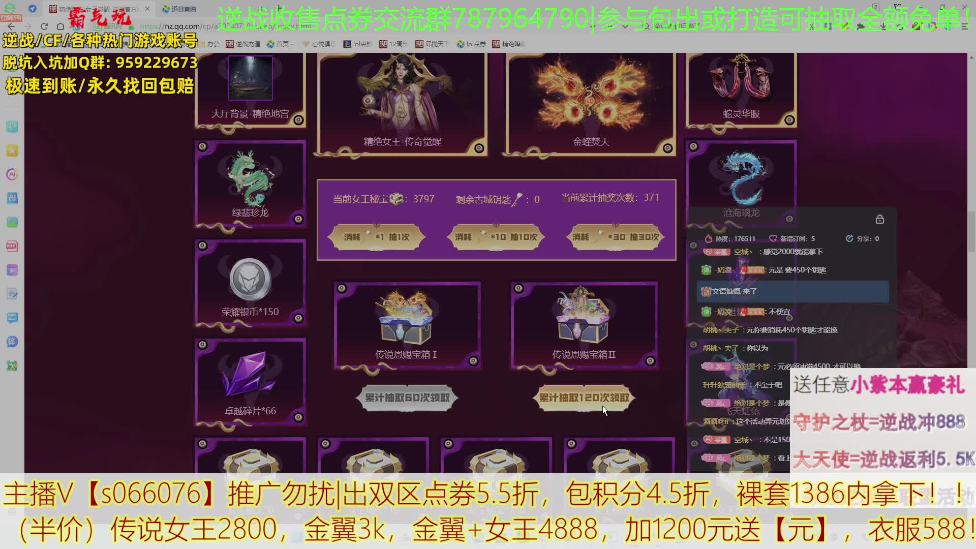 逆战狗托中了传说精绝女王