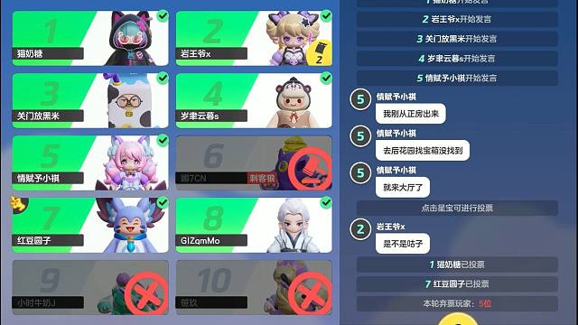 卡麦是我不对，可我真能找出狼啊#元梦之星 #元梦之星狼人杀 #元梦大法官