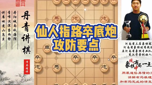 顺炮缓开车，遇到高手了！如何快速提升象棋水平系统学棋？如何学习布局，中局，残局？少走弯路，真心教棋，
