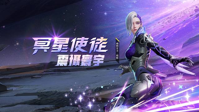 虚空之刺·锐影全新「史诗级皮肤」——【幽响女士】正式上线！