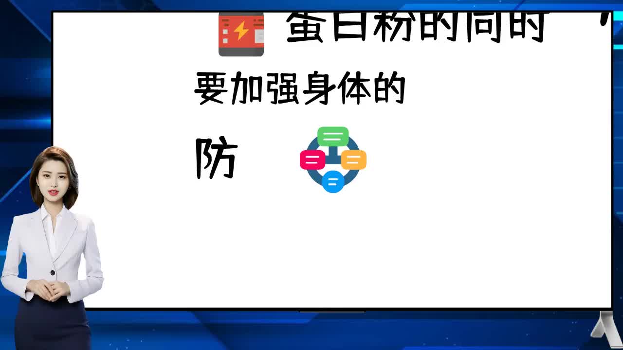 术后康复吃什么营养品恢复得快？蛋白粉是智商税吗