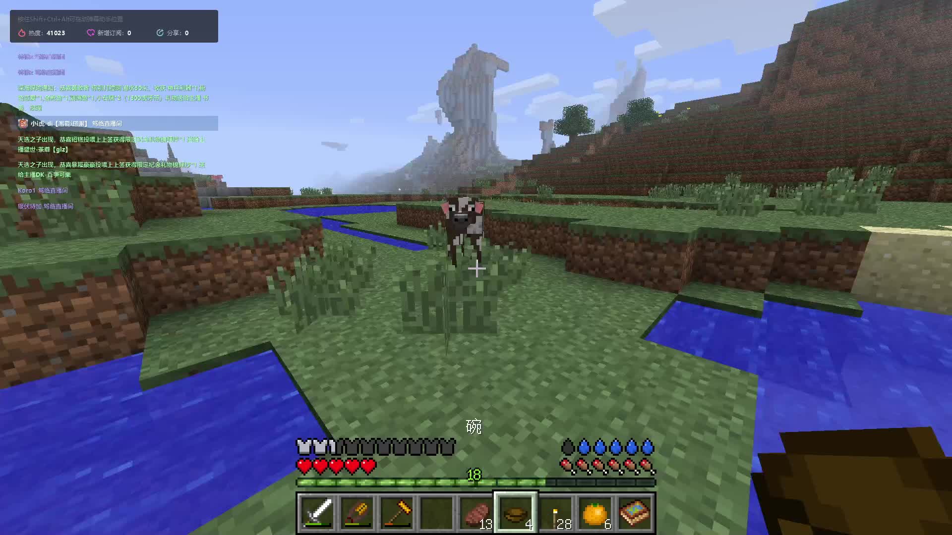 打破一切25 蘑菇煲