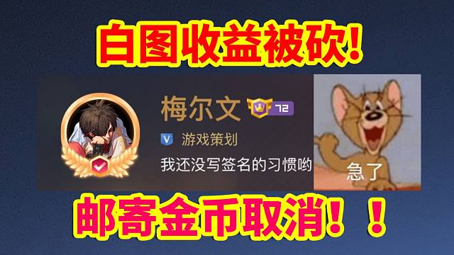 DNF更新：策划急了？白图收益被砍！邮寄金币取消！