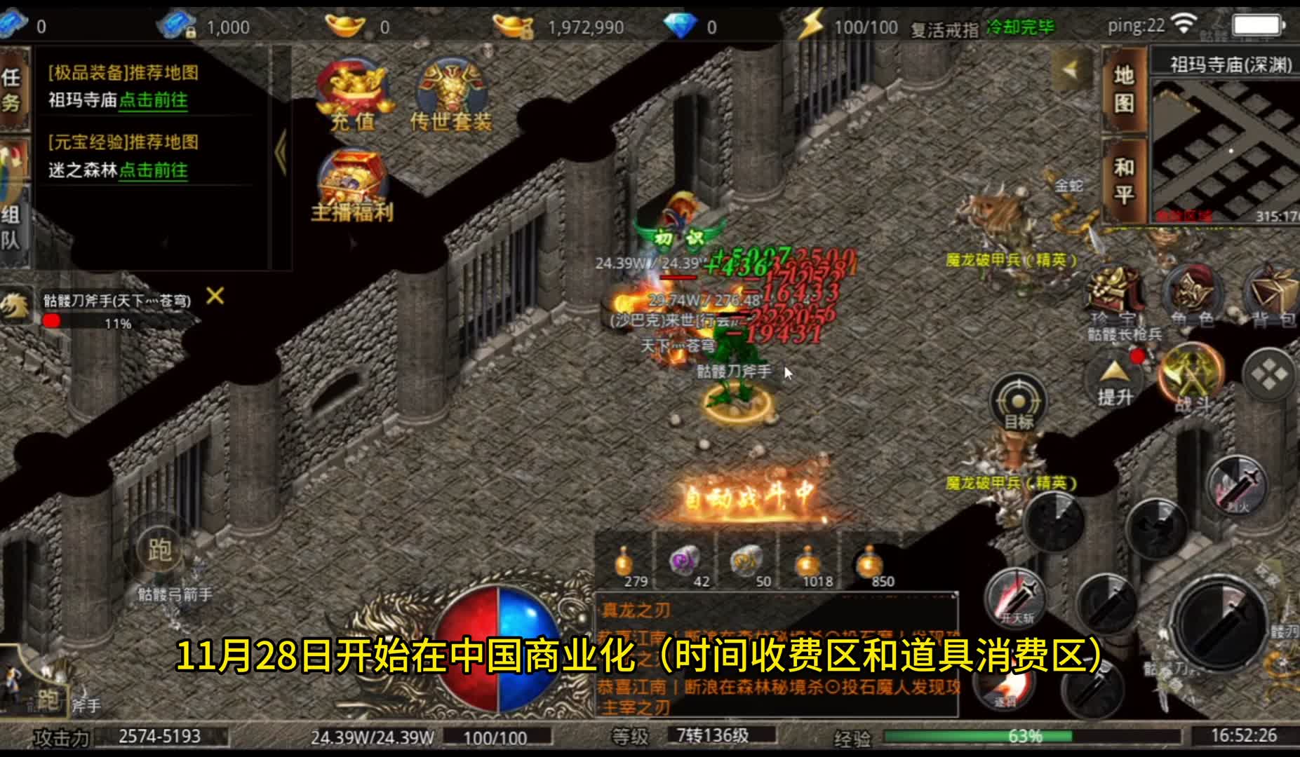 看过那么多广告，你真的了解传奇吗（上）