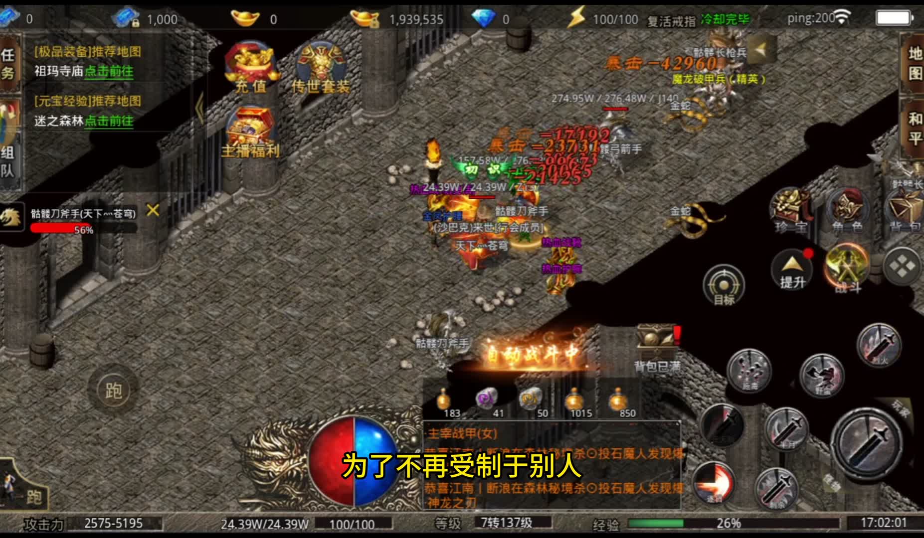 看过那么多广告，你真的了解传奇吗（下）