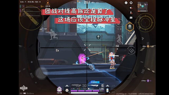 高能英雄 团战对线高斯还是算了，这场应该全程脉冲星，玩狙还是太难了 (*¯︶¯*)