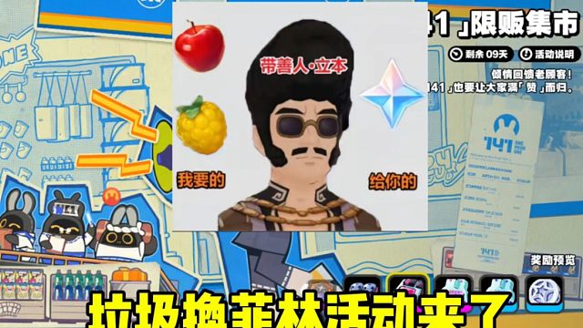 破烂换菲林活动来了！