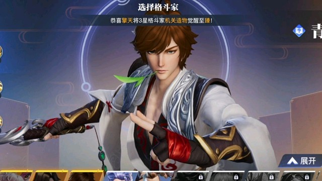 【星之破晓】格斗模式，好玩！李白，帅就完事了