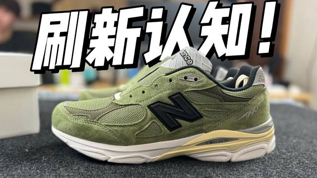 难以置信..国产的NB联名jound做工竟这么好？找不出任何破绽！！