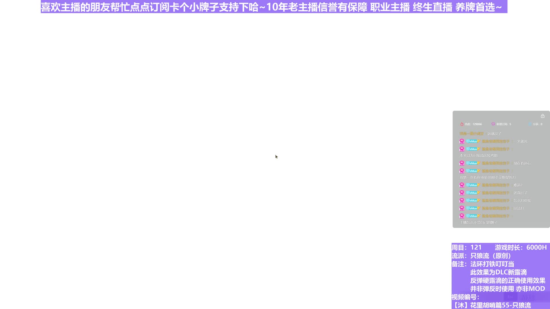 【沐】花里胡哨篇55-只狼流 17 拉达岗（弹/反环境：中/中）