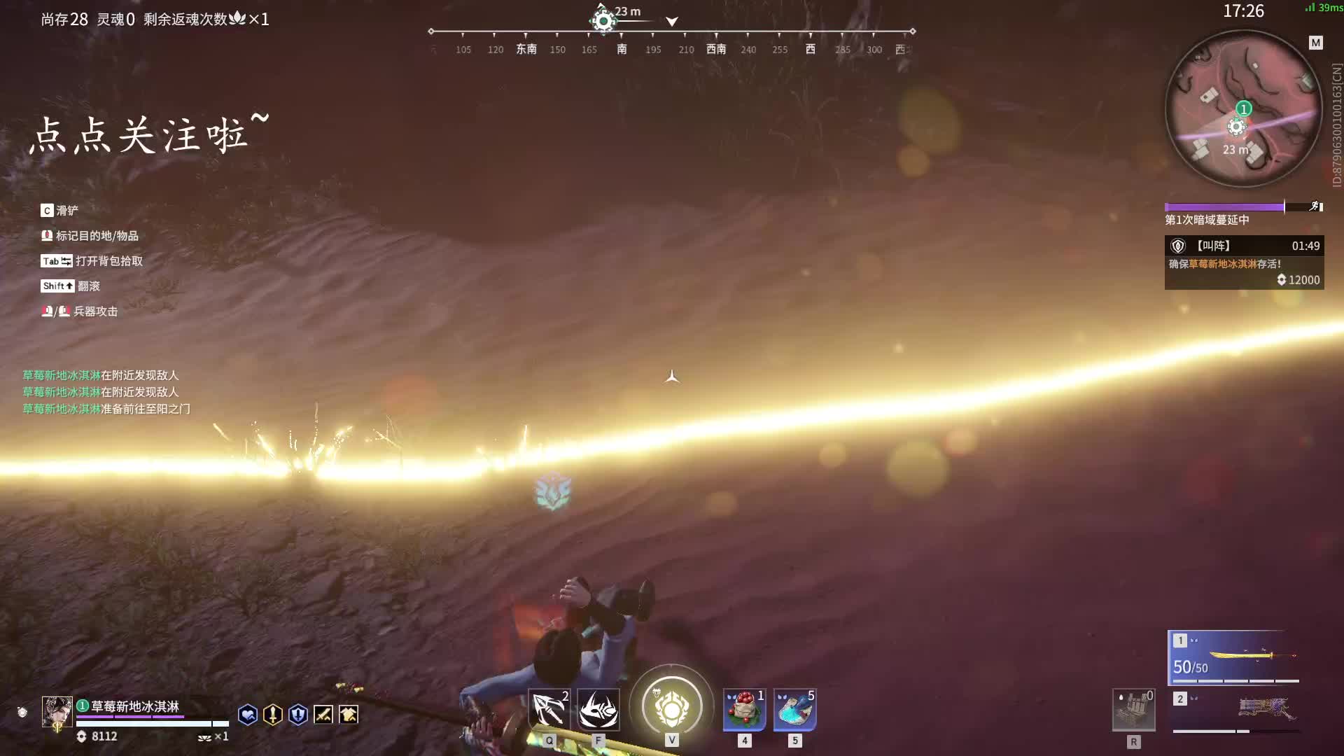 永劫菜鸡选手，在线乱砍人